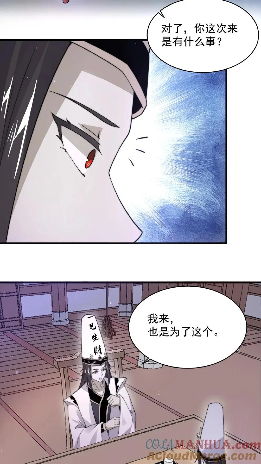 第104话 以活物做鬼器！4