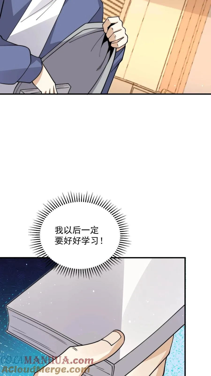 第227话 我想回去上课26