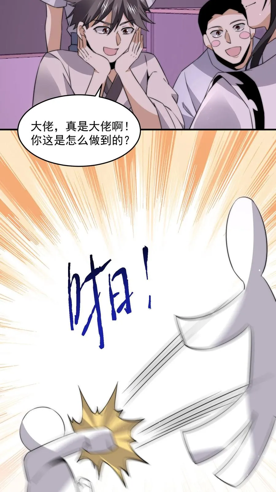 第279话 纸人格斗！13