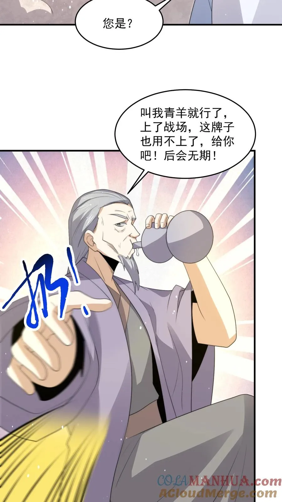 第302话 初窥天界32