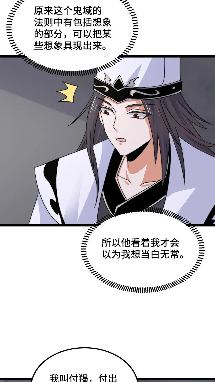 第208话 遇见被困的灵魂21