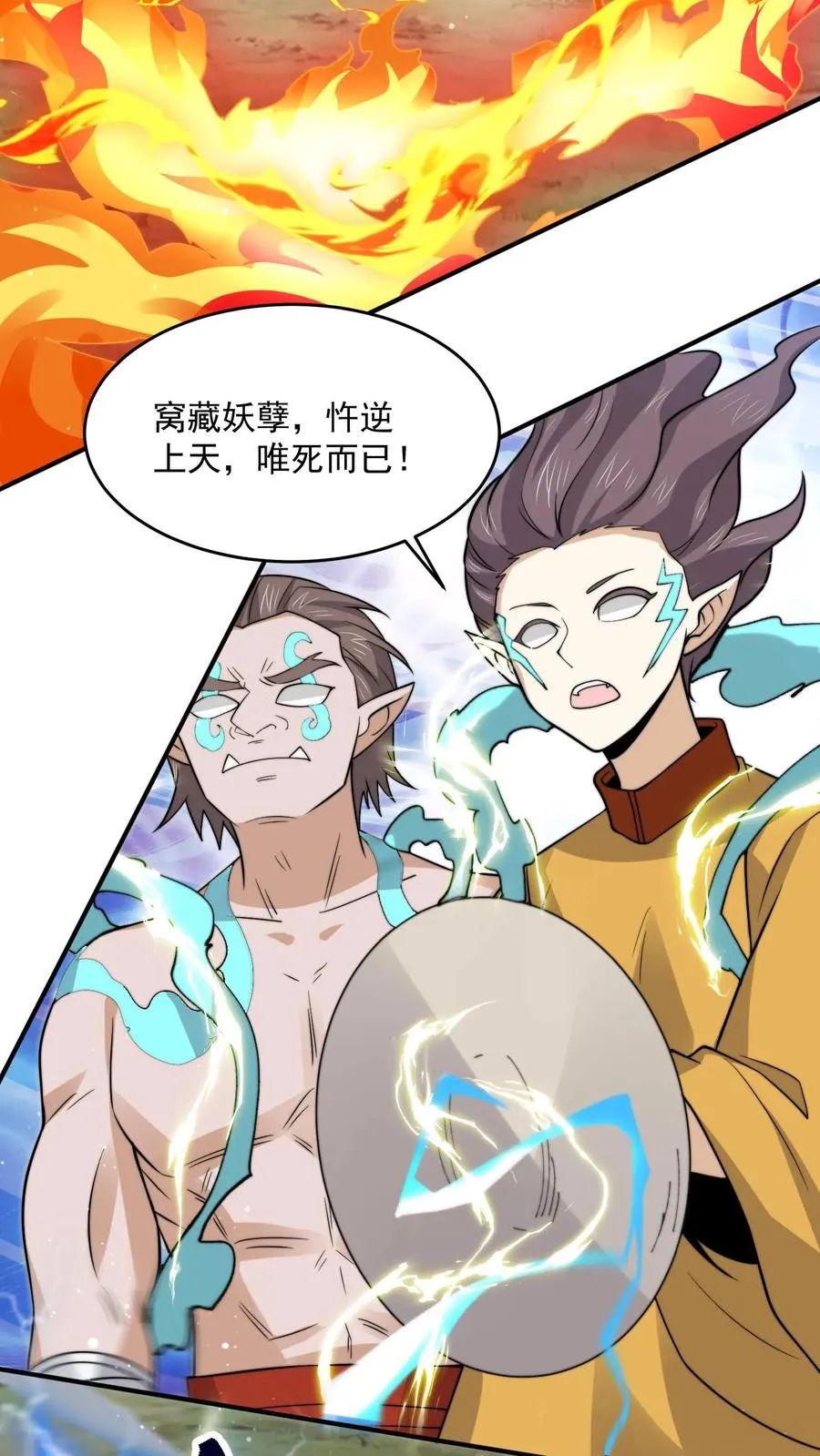 第313话 前世记忆！25