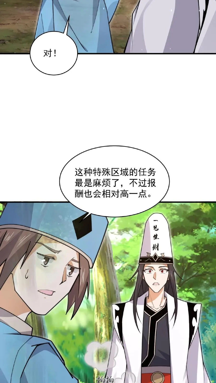 第199话 蓝袍鬼差兄9