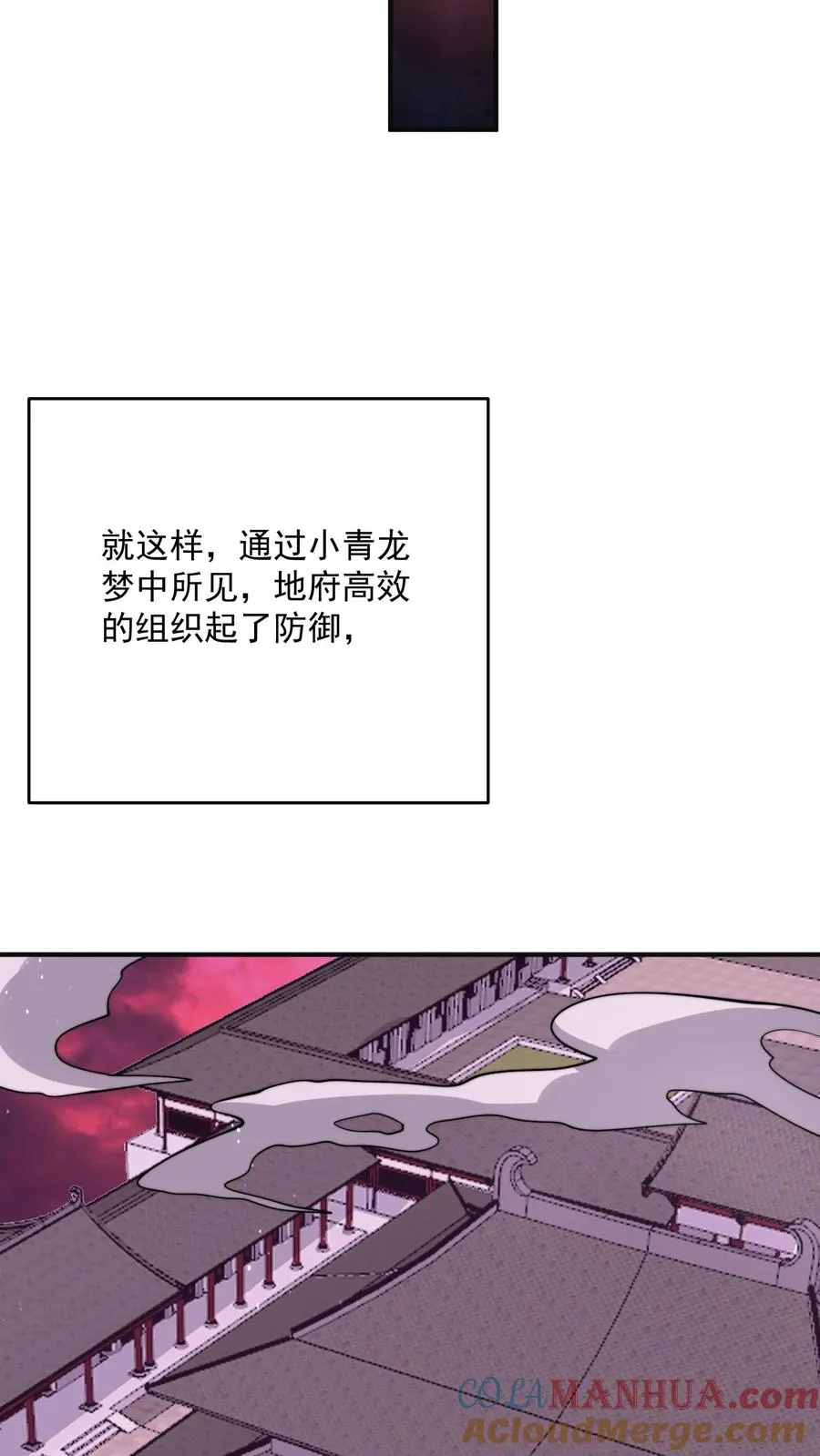 第312话 江林的妙计18