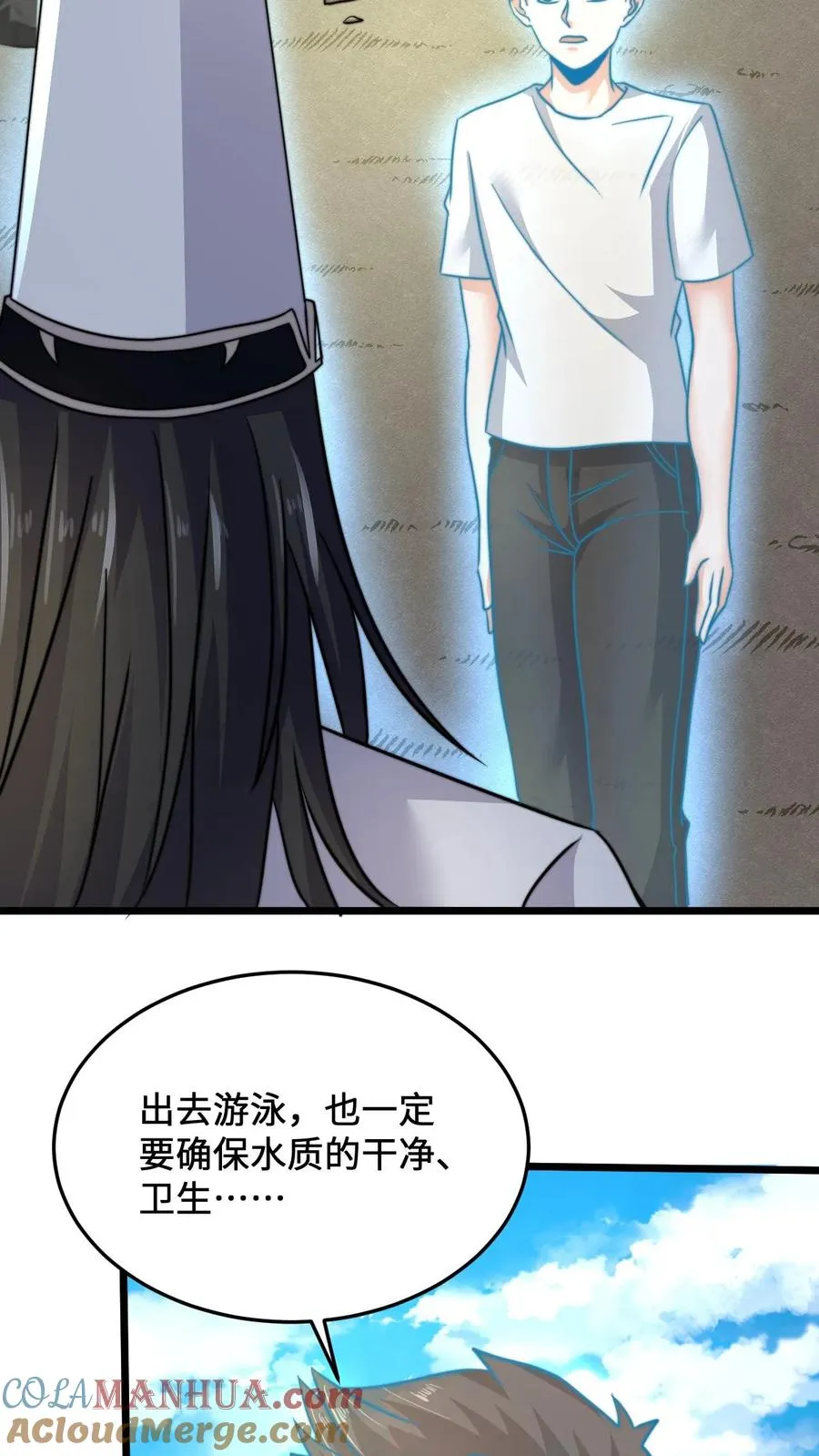 第38话 再难许卿8