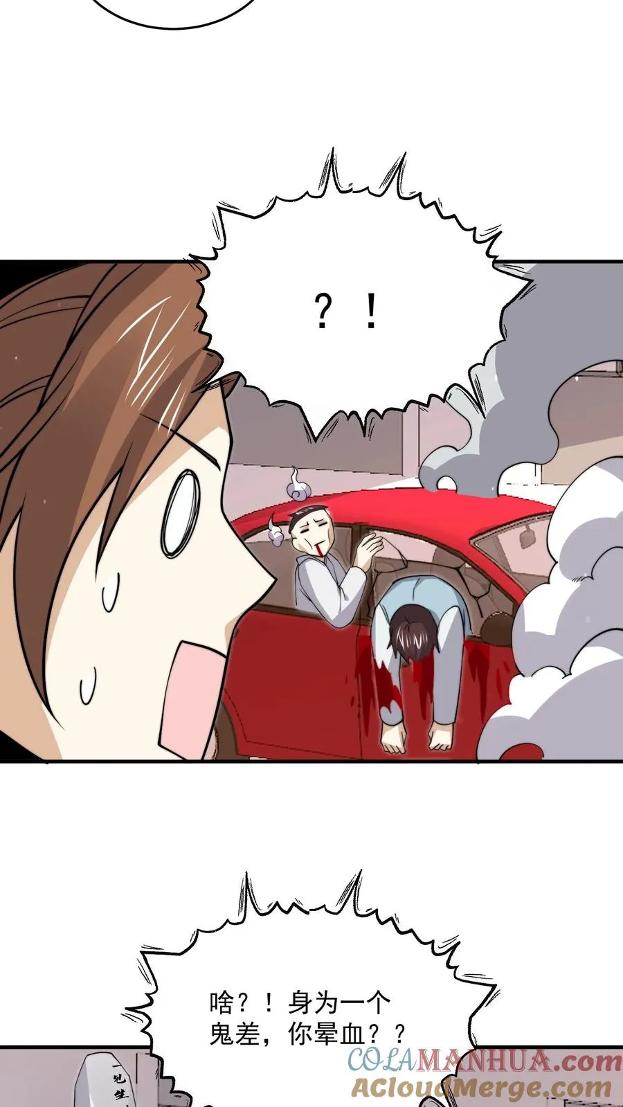 第298话 新队员报道！十八殿扩张20