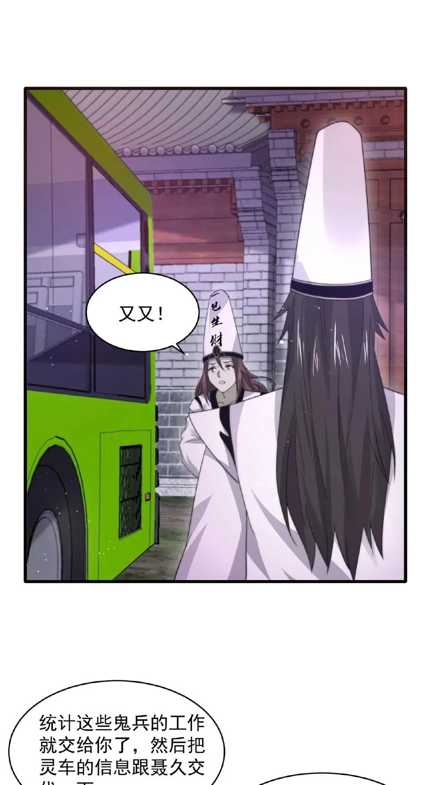 第117话 别乱讲八卦23