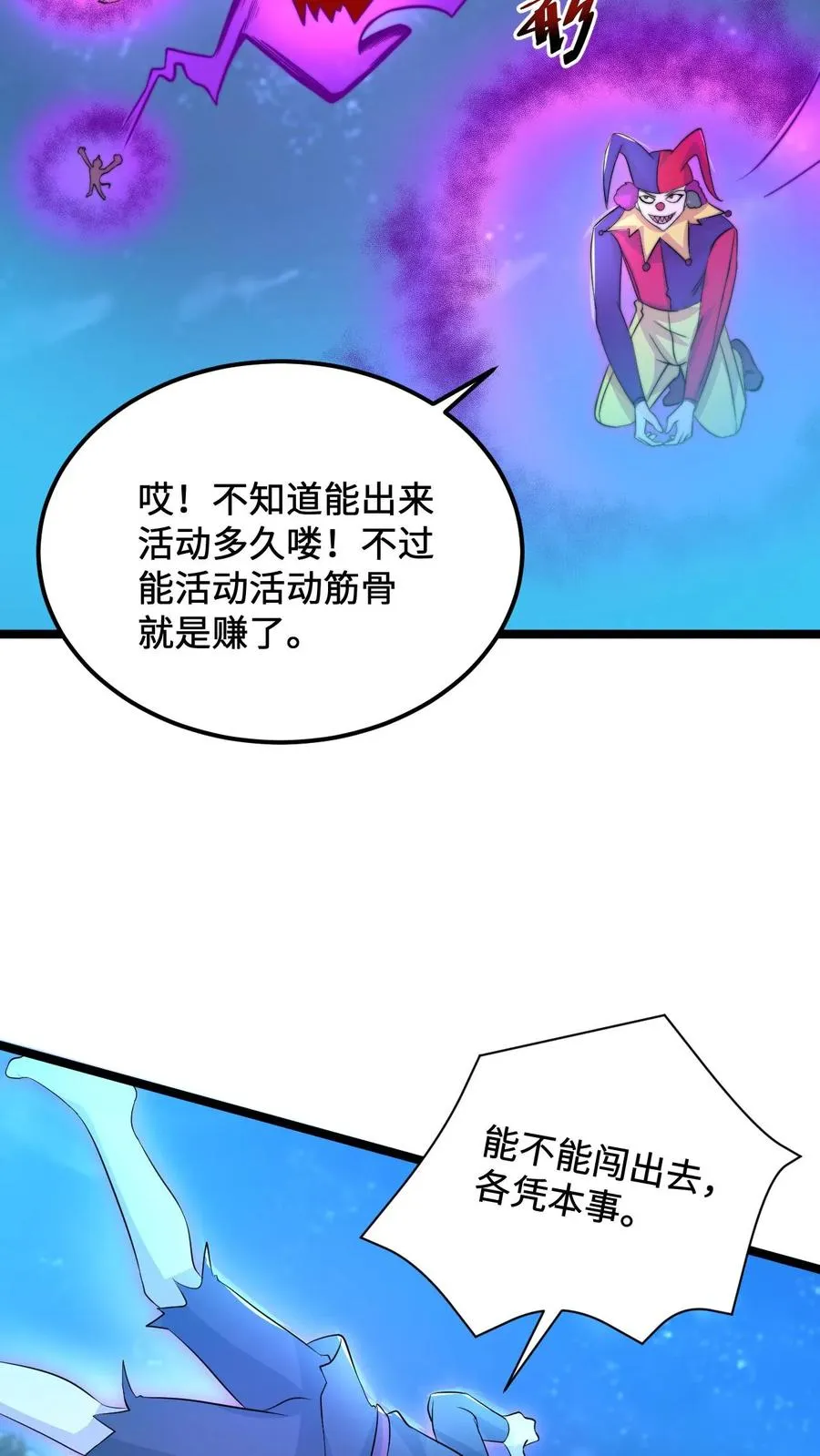 第132话 好久没打架了3