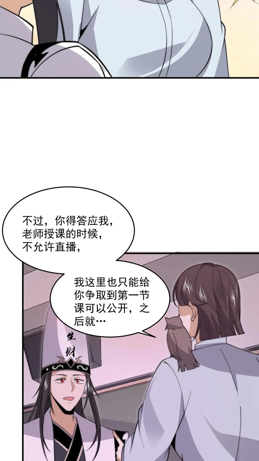 第277话 上课啦上课啦！7