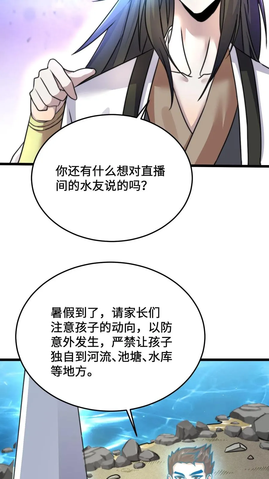 第38话 再难许卿7