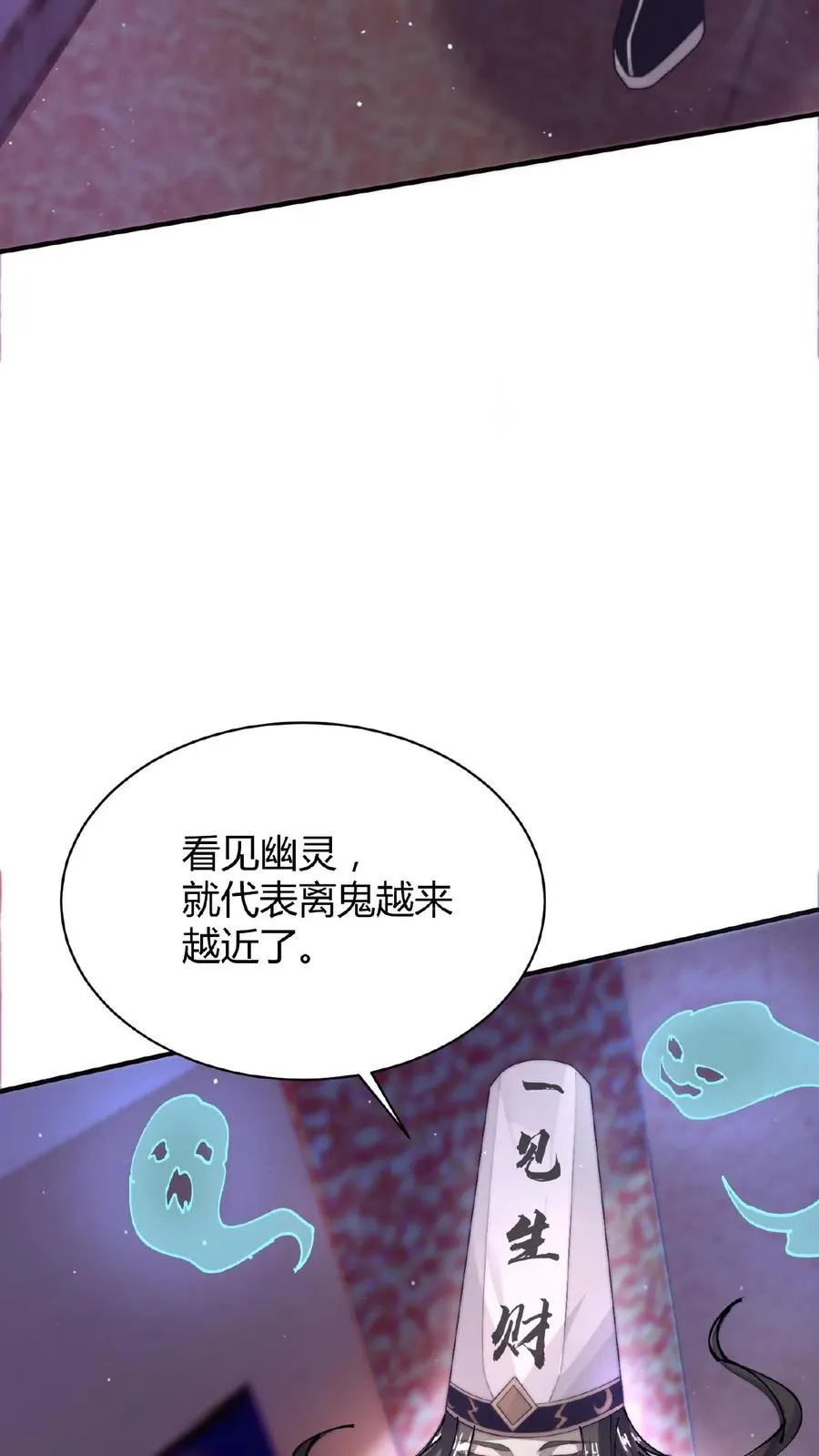 第26话 一群鬼在斗地主3