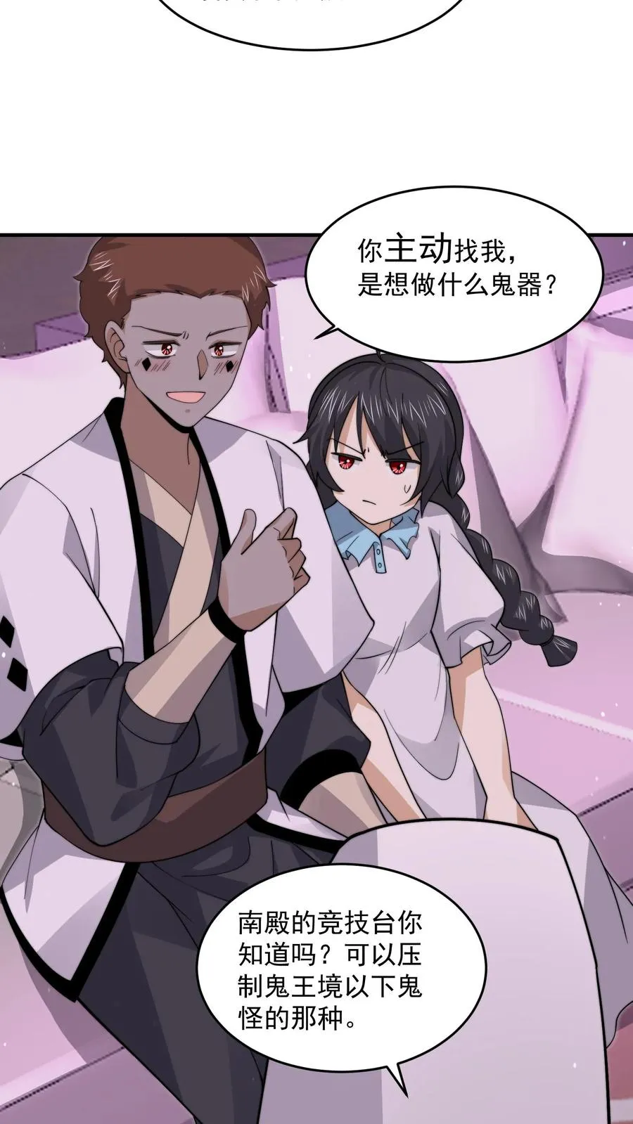 第259话 主人你矜持点！！19