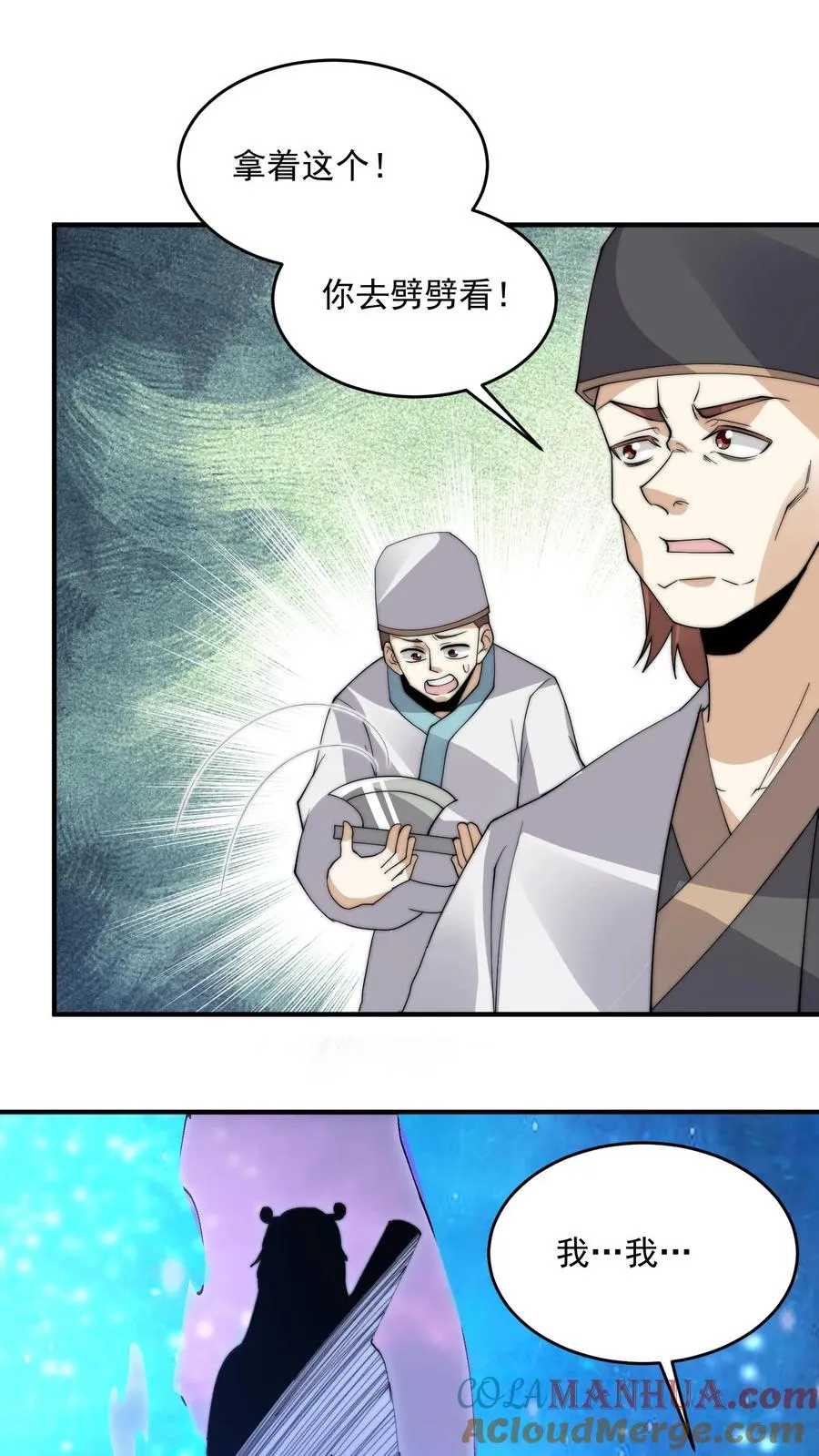第293话 十八殿狂喜！队长回家4