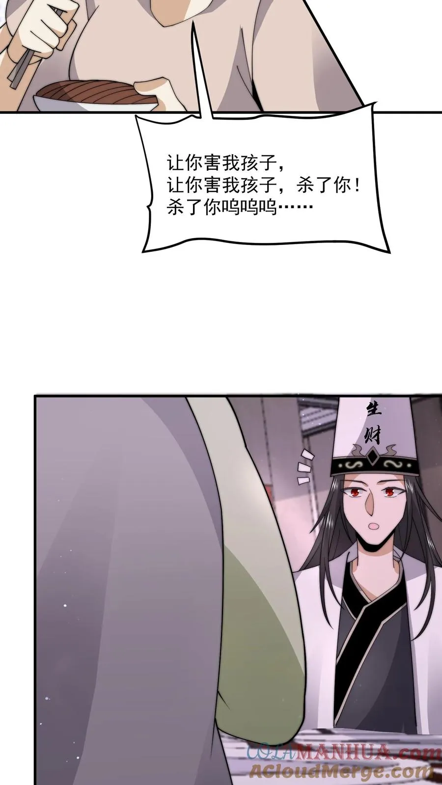 第250话 开胃菜！32
