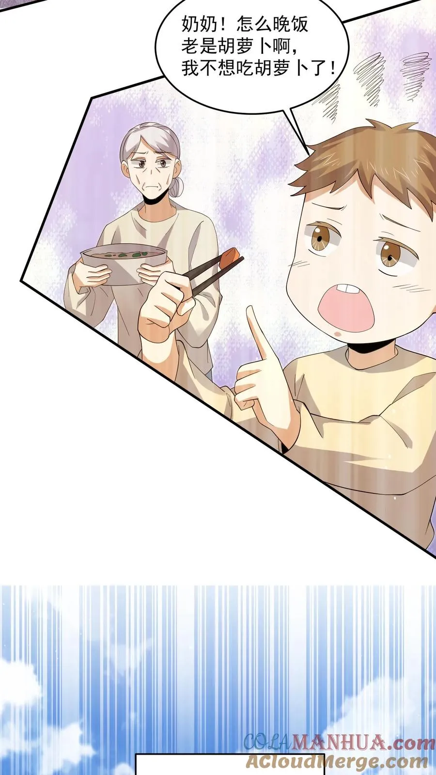 第285话 直播到自己家了！22