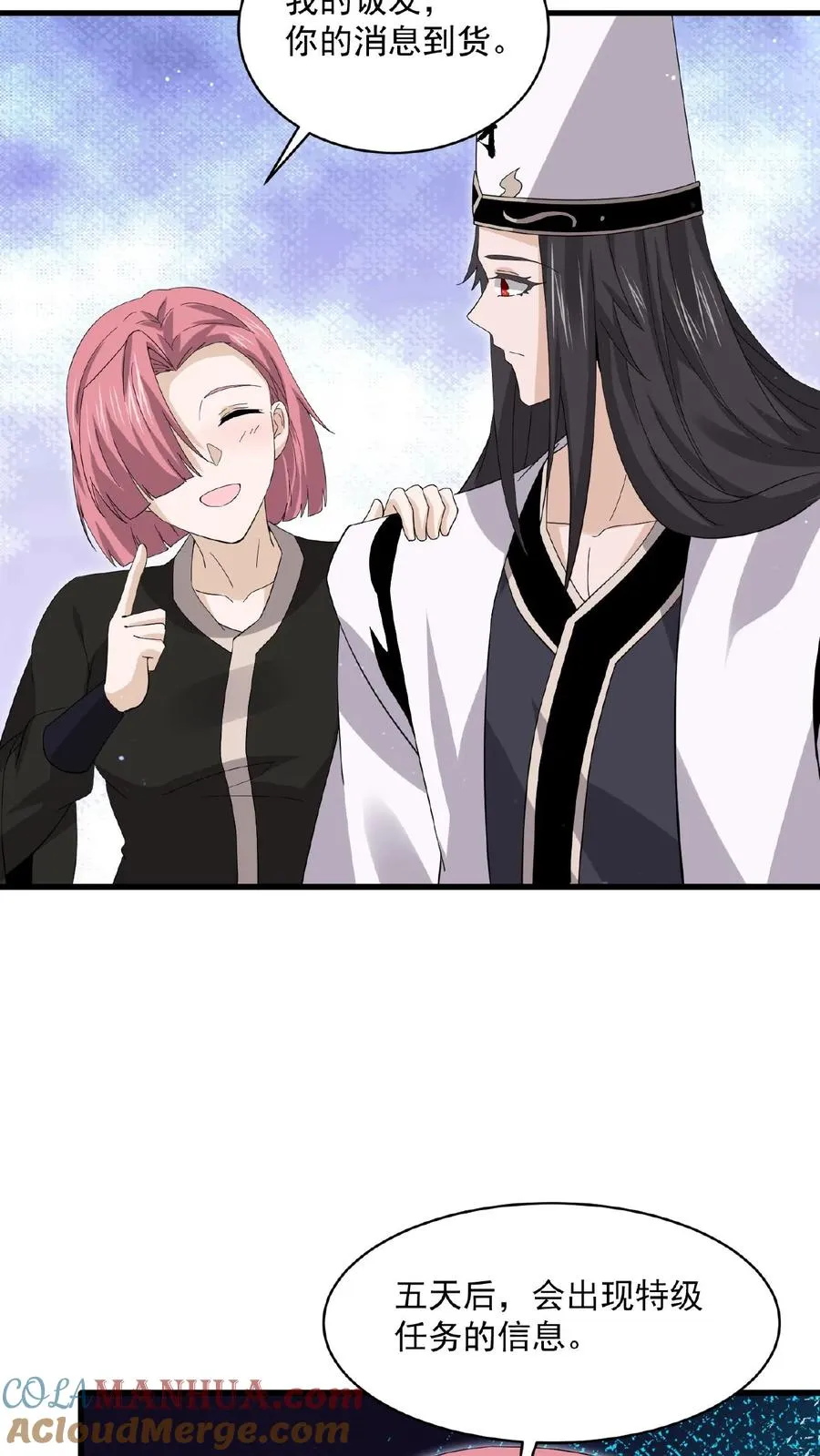 第202话 特级任务！出现！12