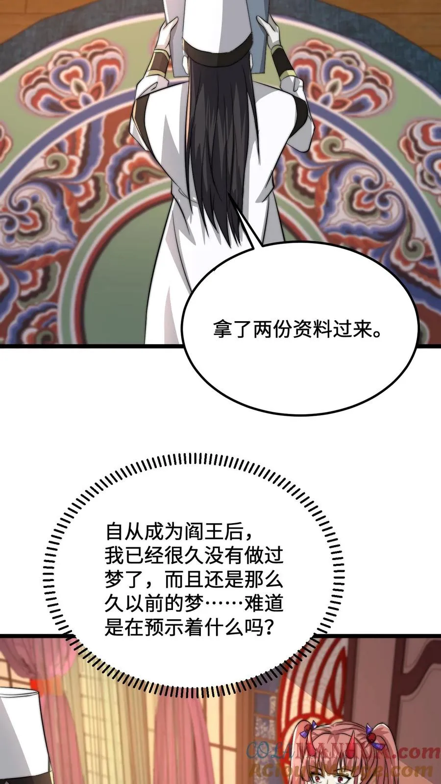 第130话 中二的称呼6