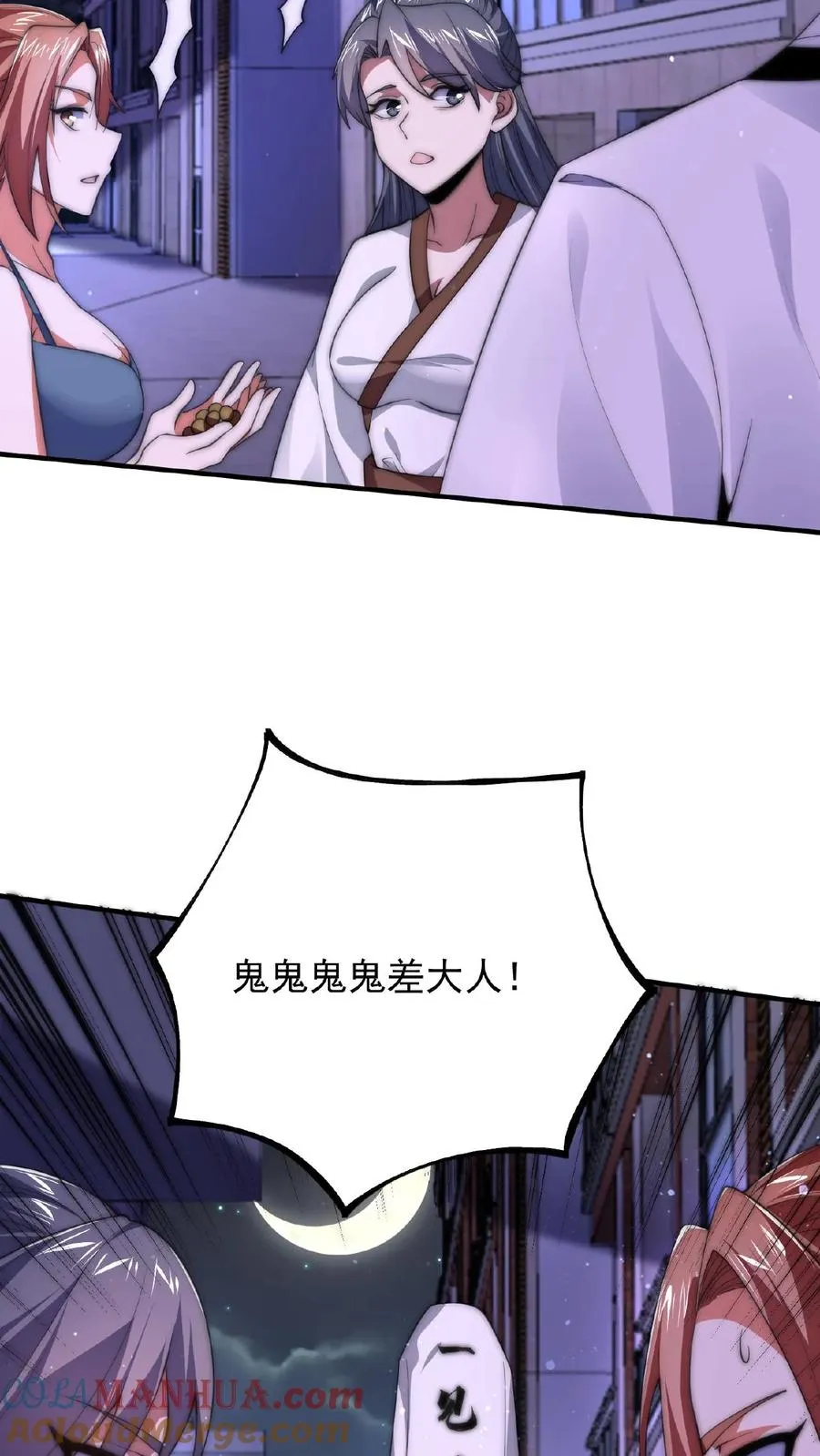 第34话 打嗝鬼22