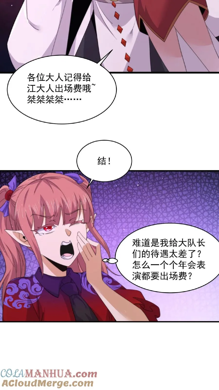 第164话 出场费结一下，谢谢！14