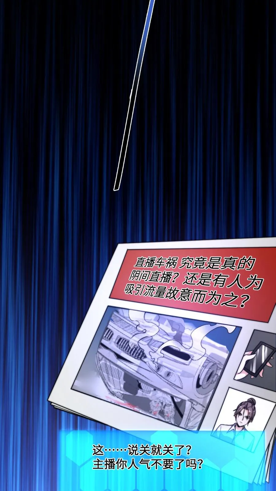 第2话 人死前都会做什么？27