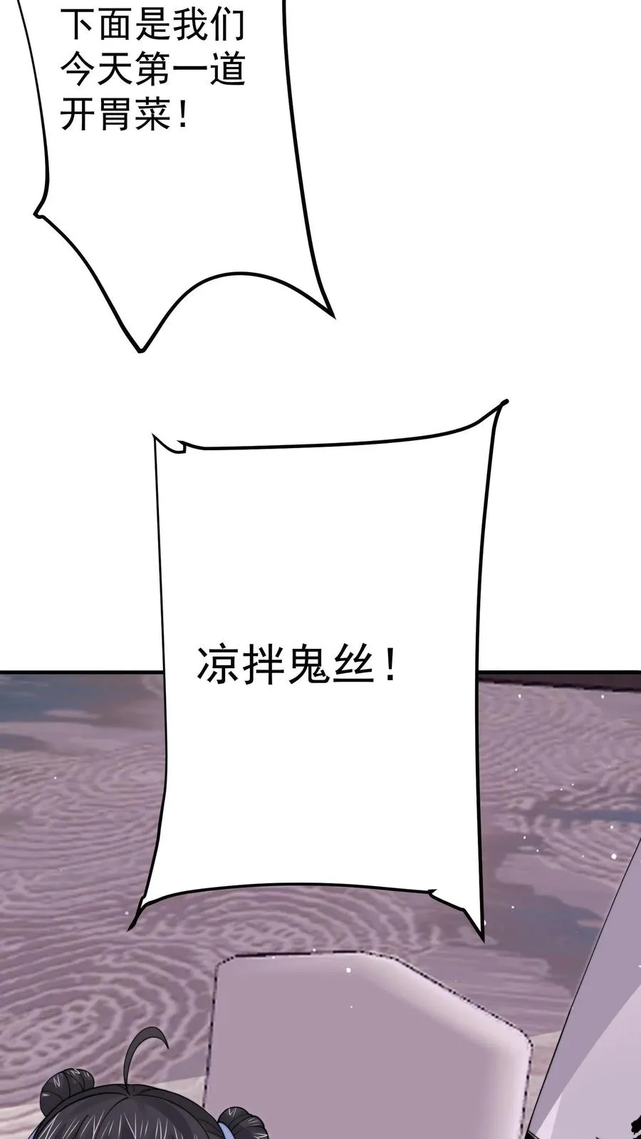 第250话 开胃菜！5