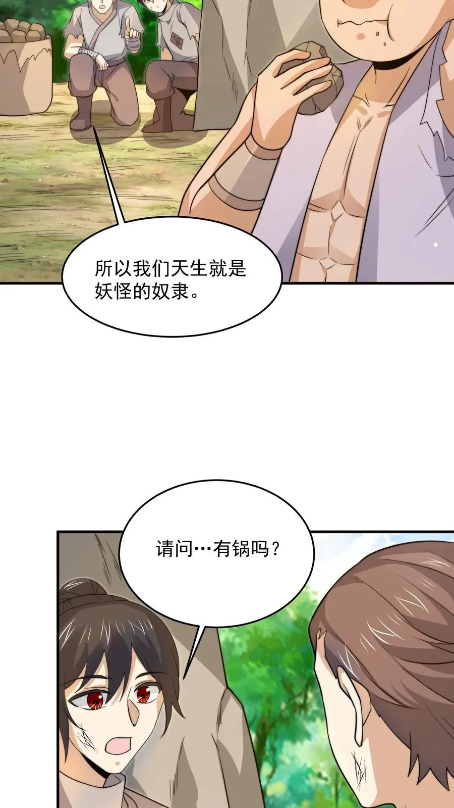 第322话 江林·挖矿中7