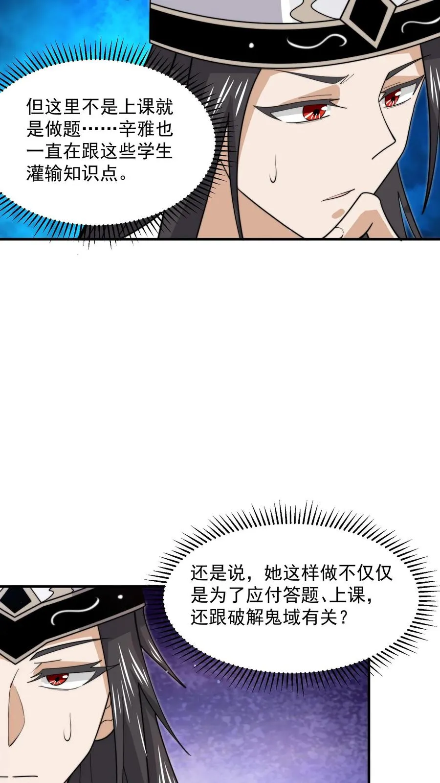 第217话 还是自力更生吧…3
