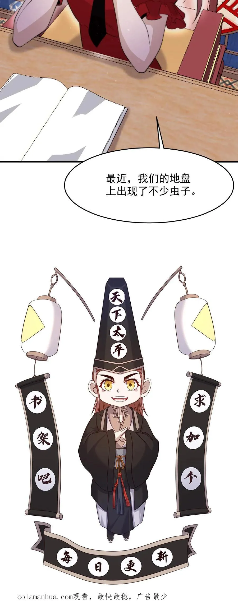 第105话 被吞噬的庄以帆25