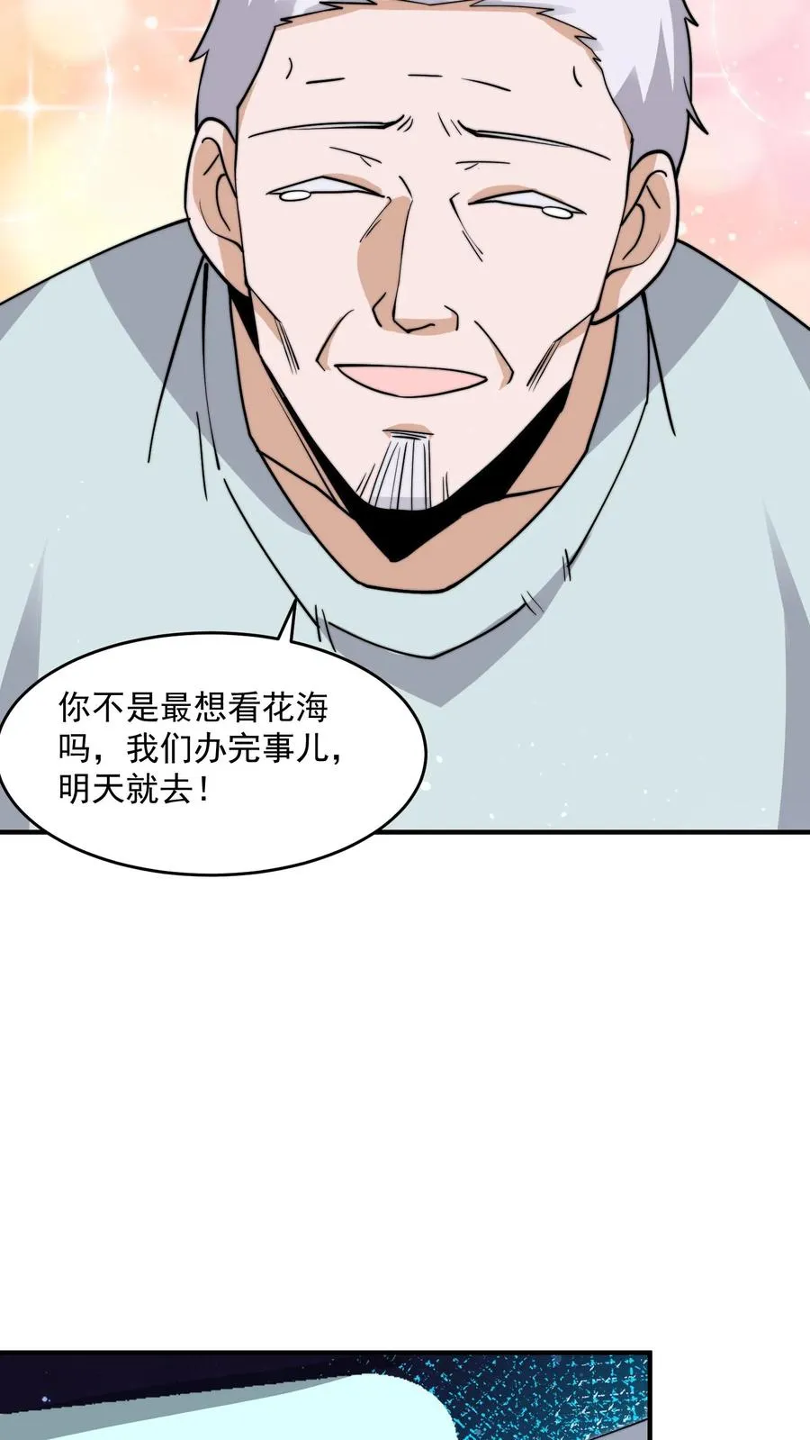 第272话 来生再见3