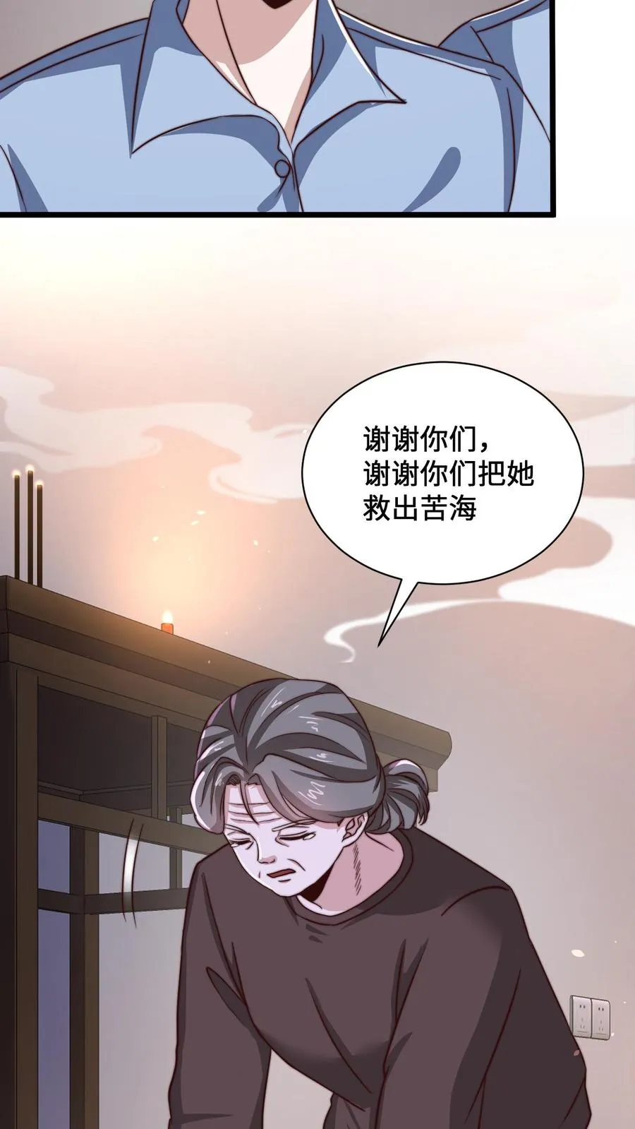 第9话 被拯救32