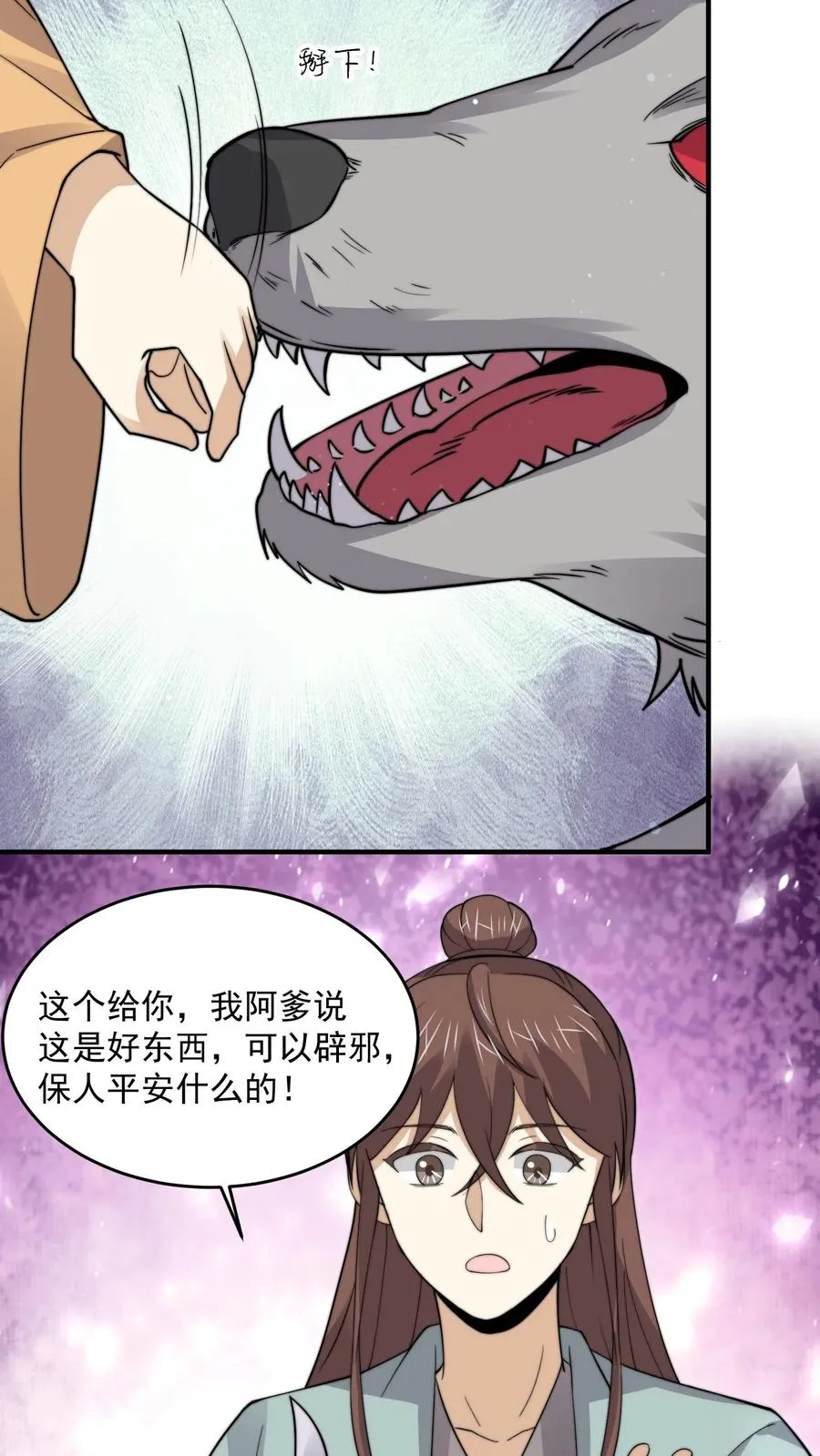 第263话 他们的约定23