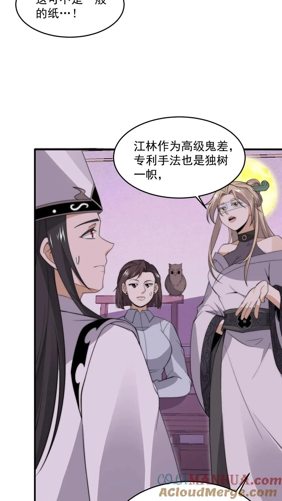 第280话 直播蛋蛋大冒险~26