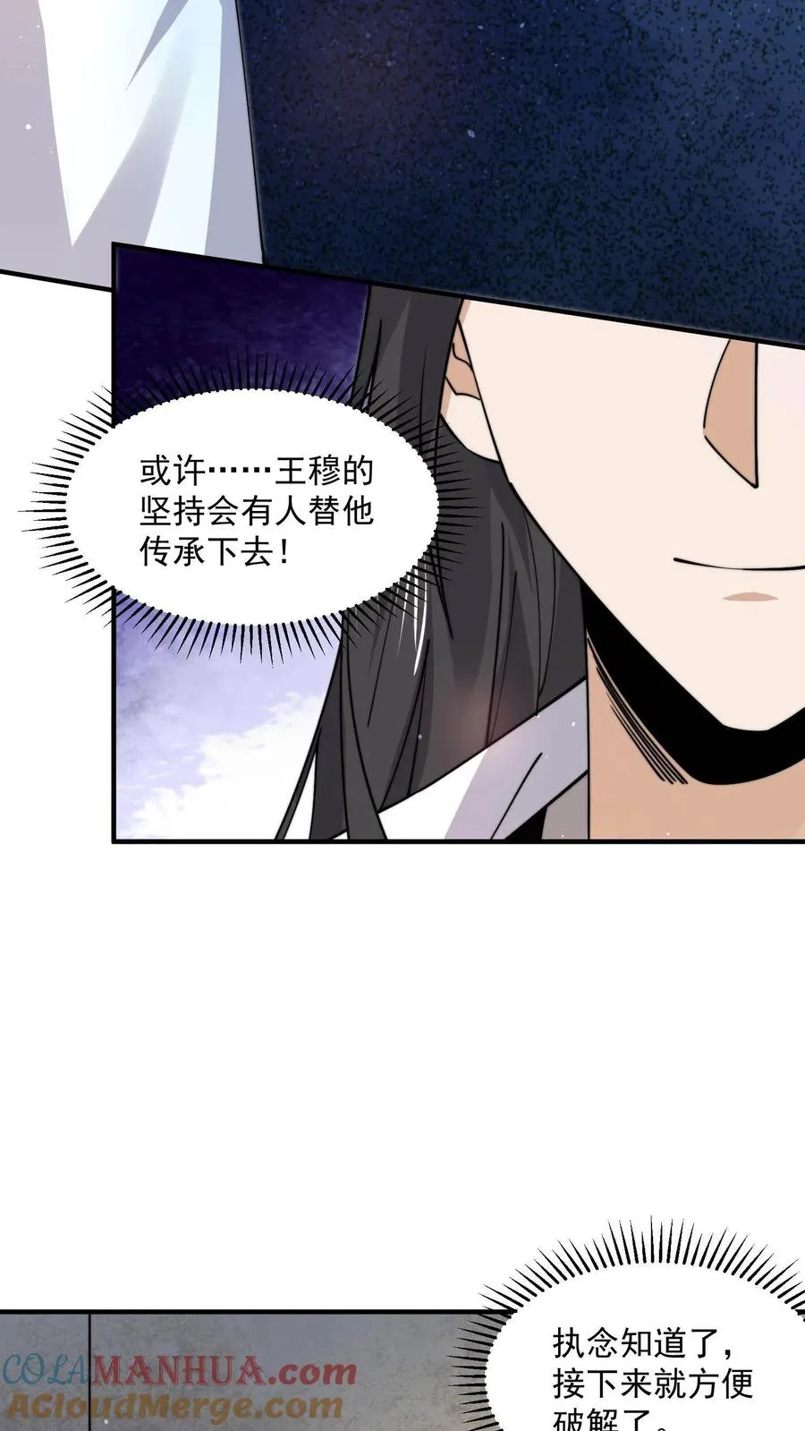 第223话 也曾温暖你26