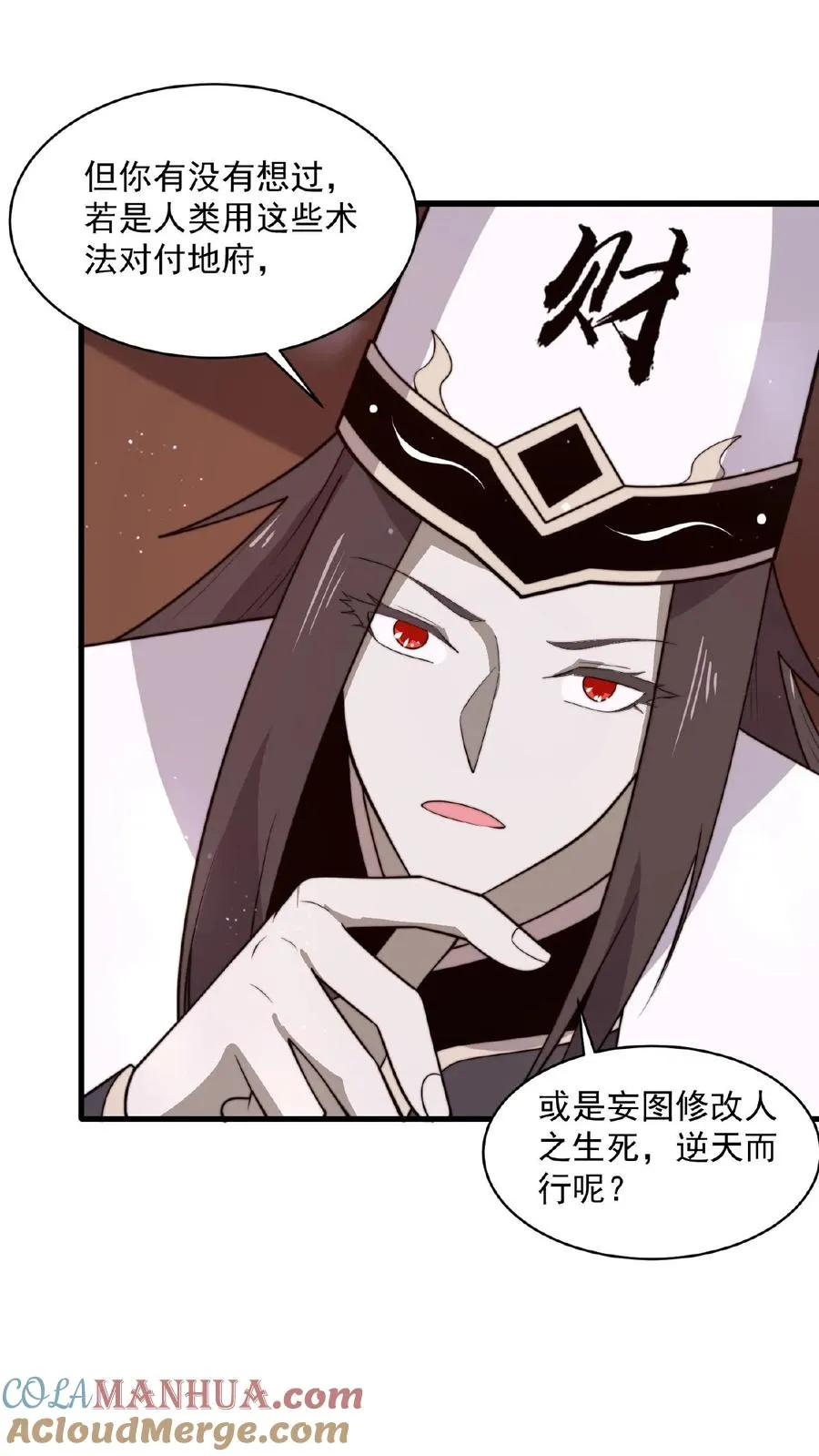 第143话 地府图书馆2