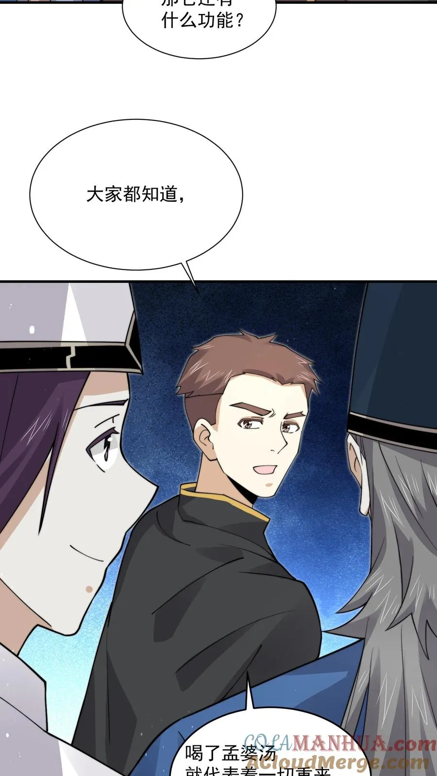 第244话 转机18