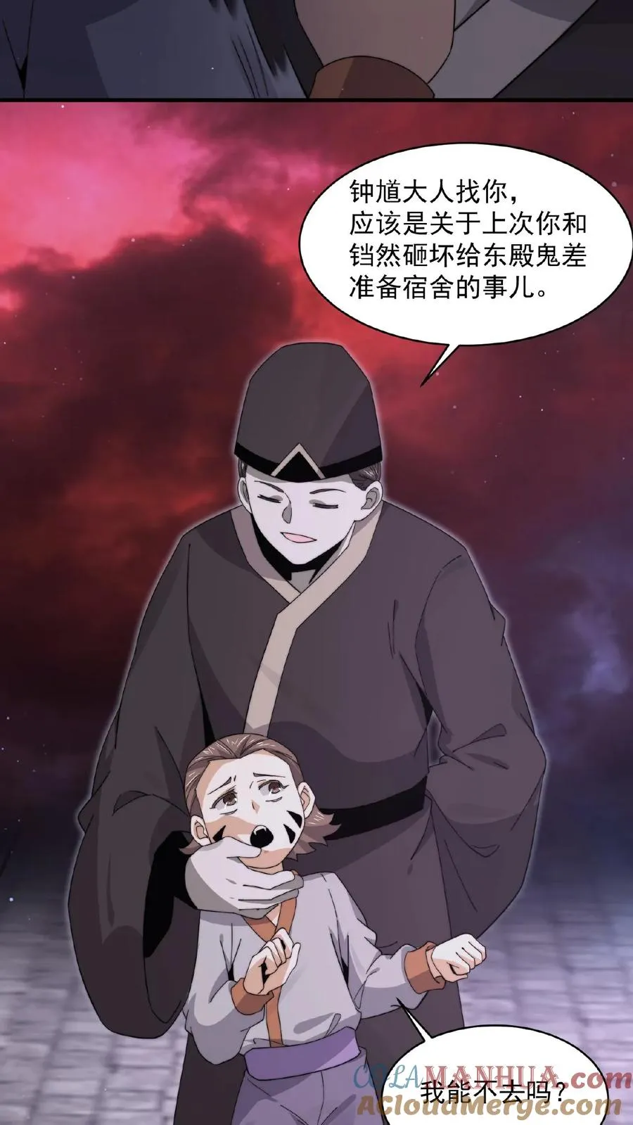 第201话 嘿嘿，路上捡钱14
