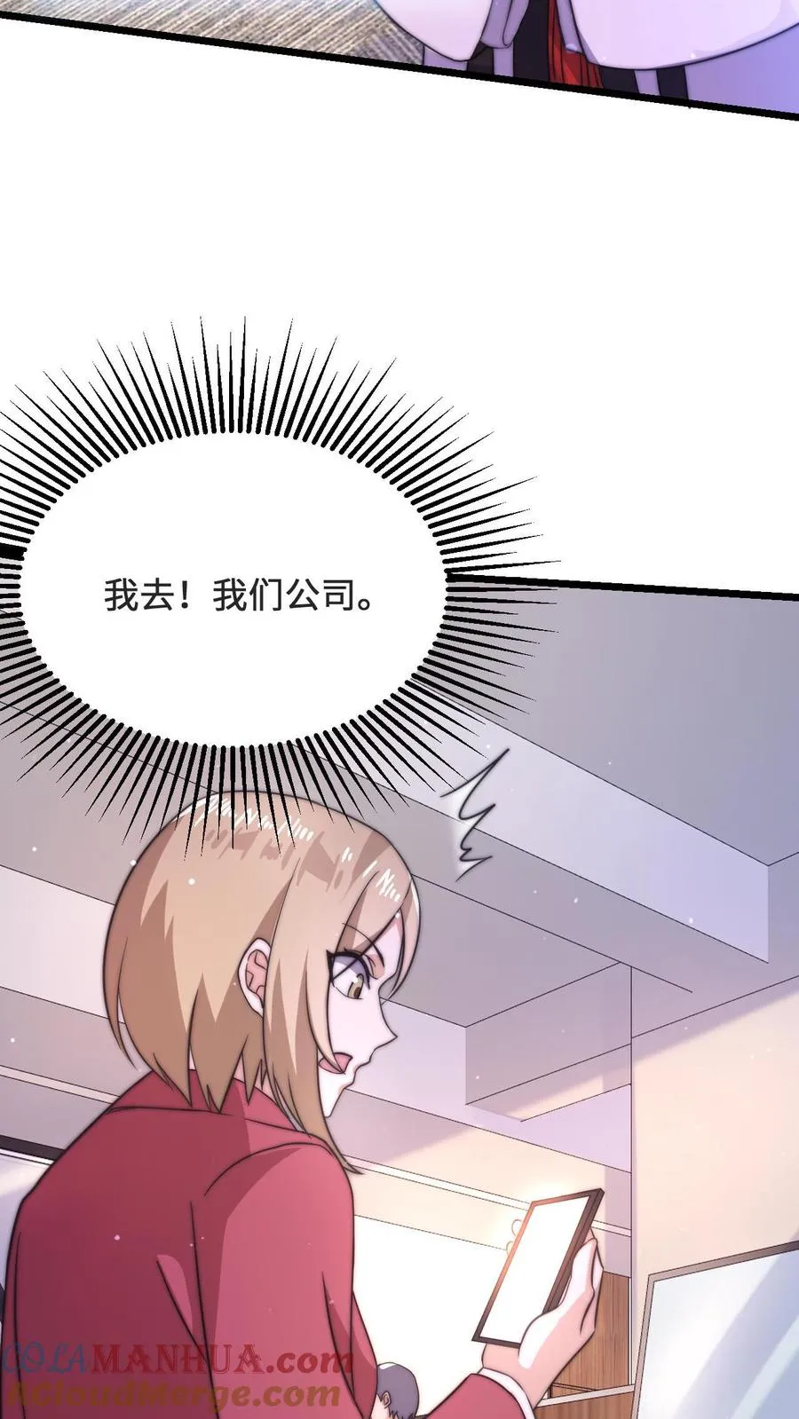 第6话 缠着总裁的鬼20