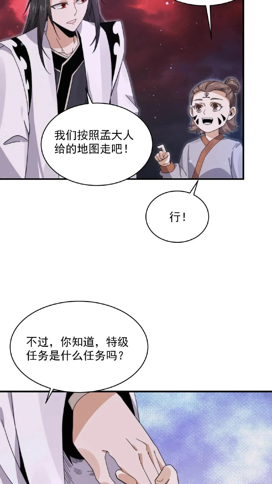第185话 优秀能带进棺材里！25