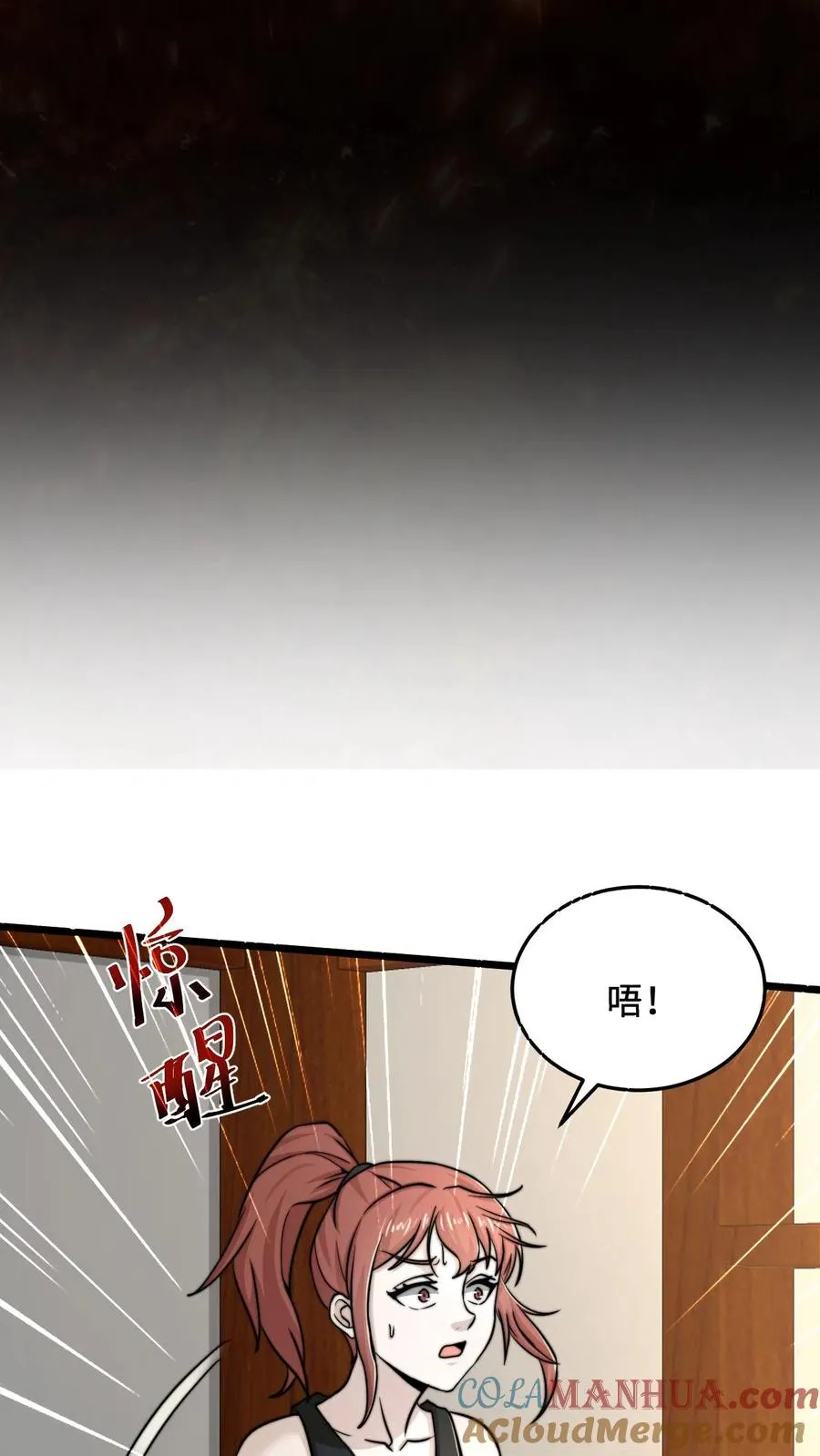 第49话 谢谢你曾经守护我24