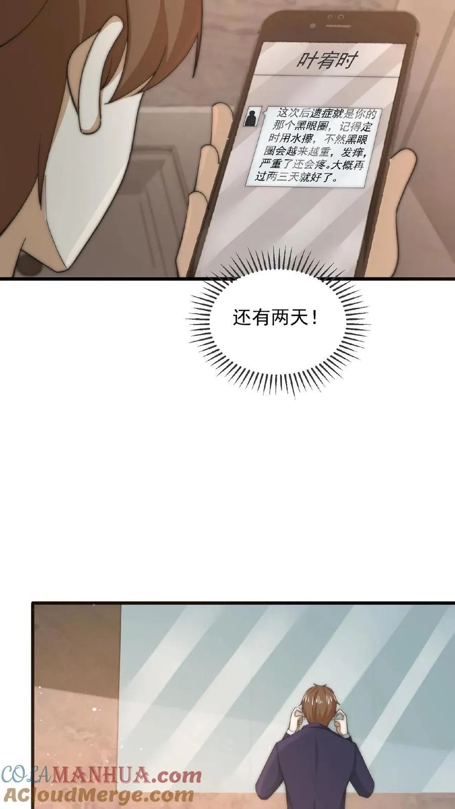 第155话 又被鬼怪缠上？！4
