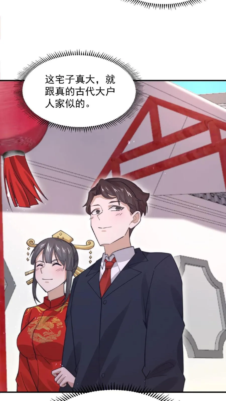 第95话 朋友，还记得女鬼娶亲吗？27