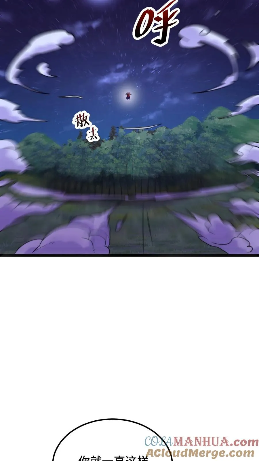 第138话 一个关于父亲的八卦8