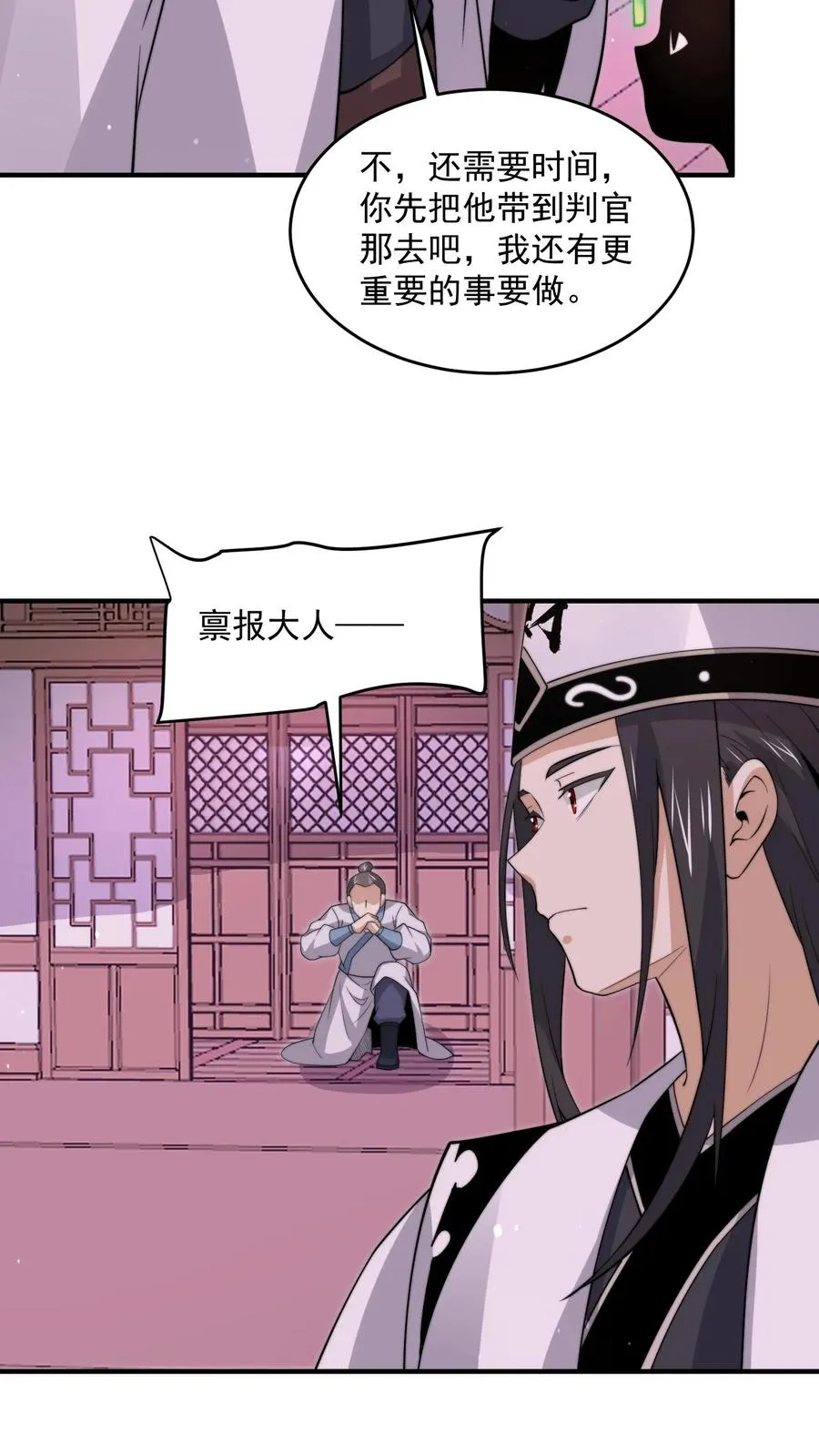 第297话 该死的人是你！29