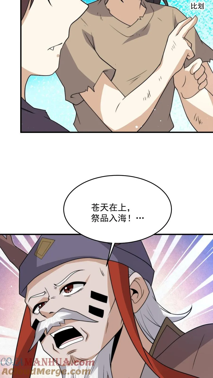 第313话 前世记忆！14