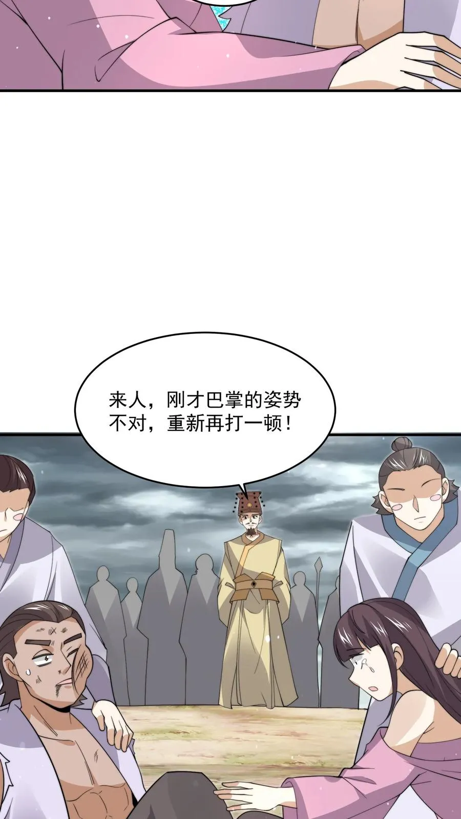 第288话 霸总鬼29