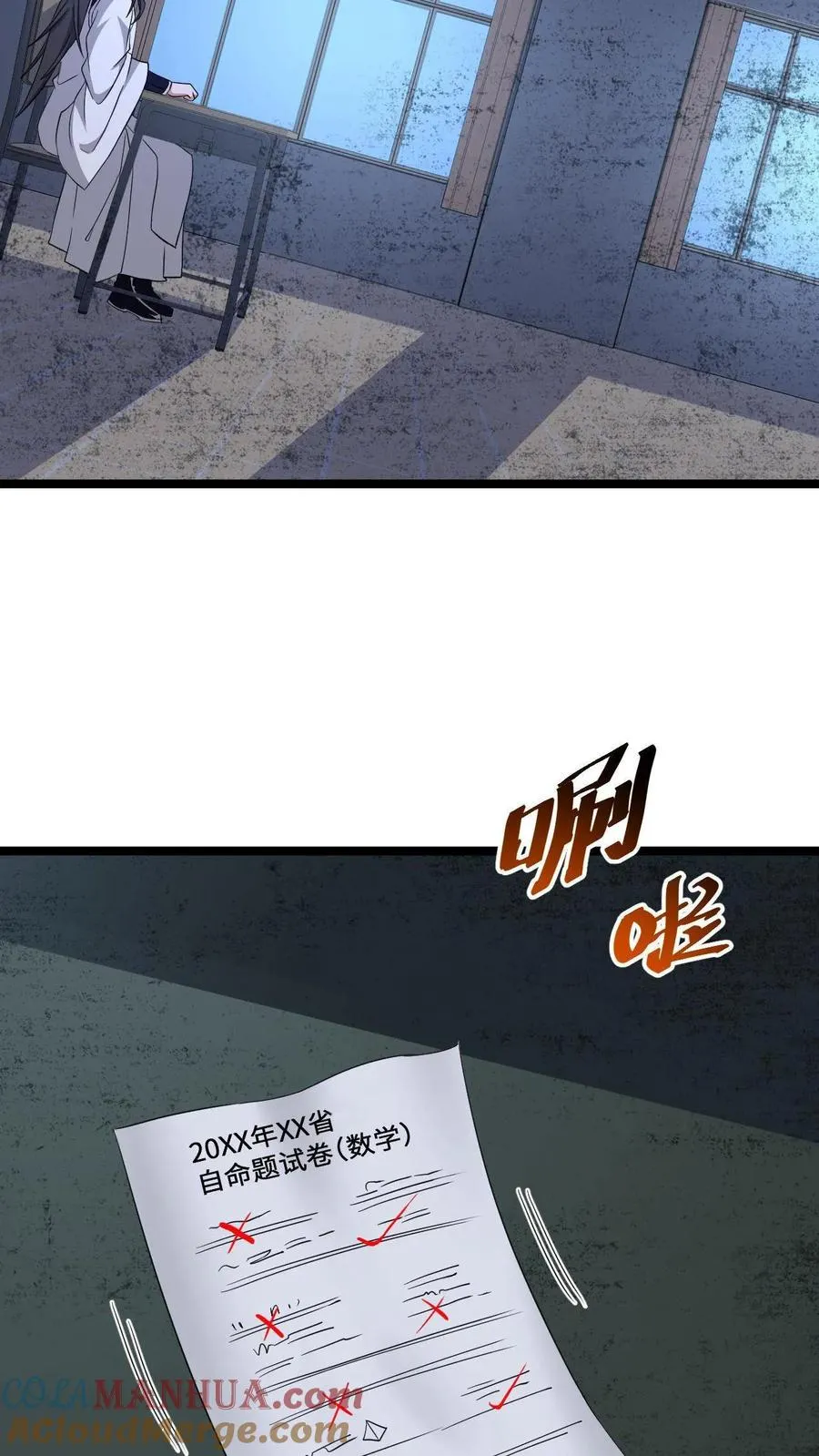 第206话 鬼域法则28