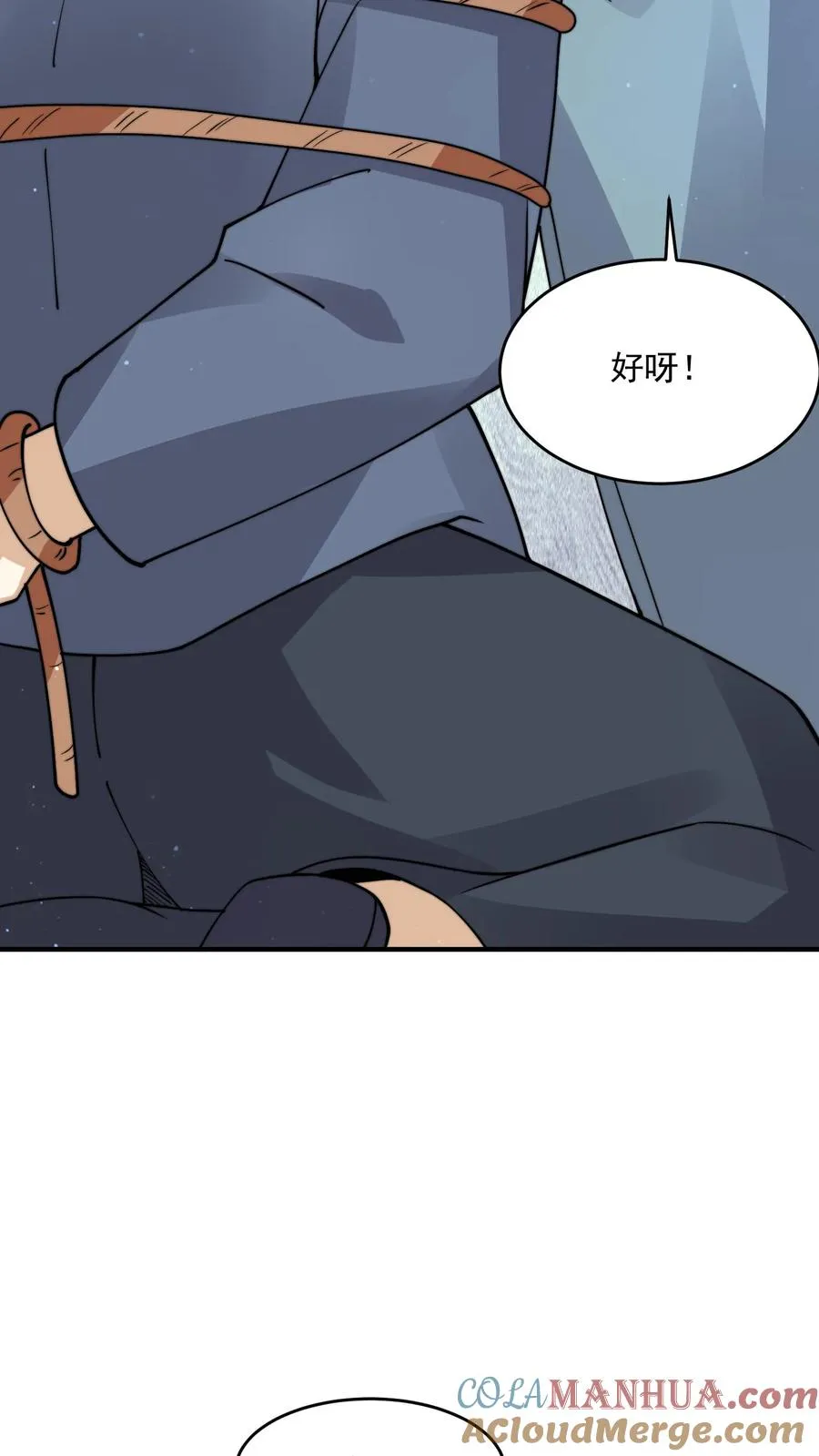 第250话 开胃菜！14