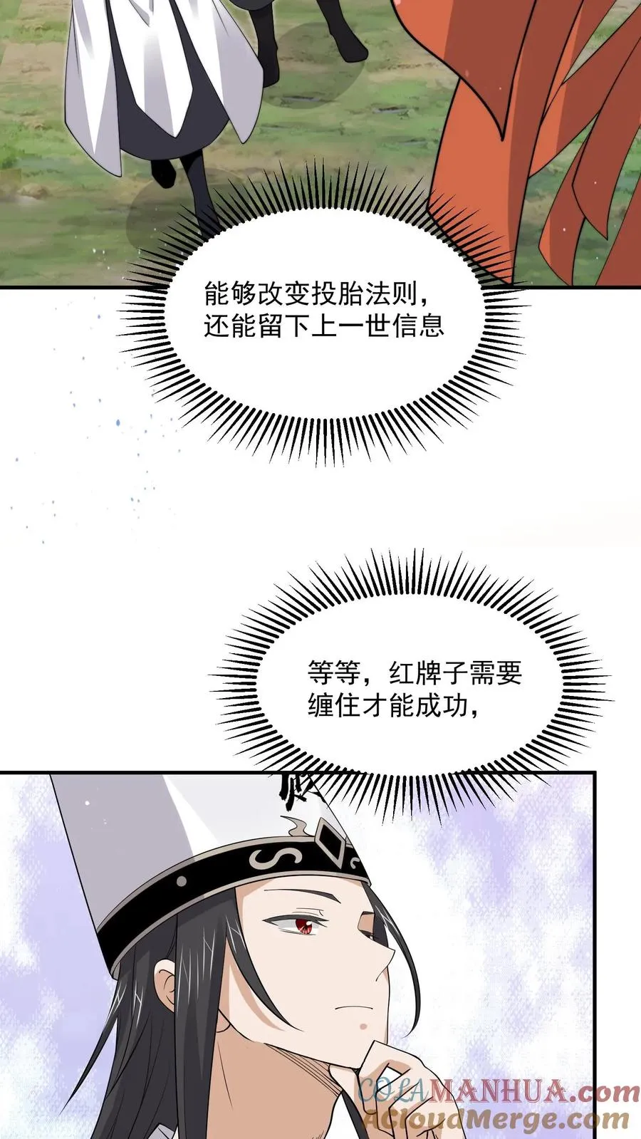 第267话 契约之树？32