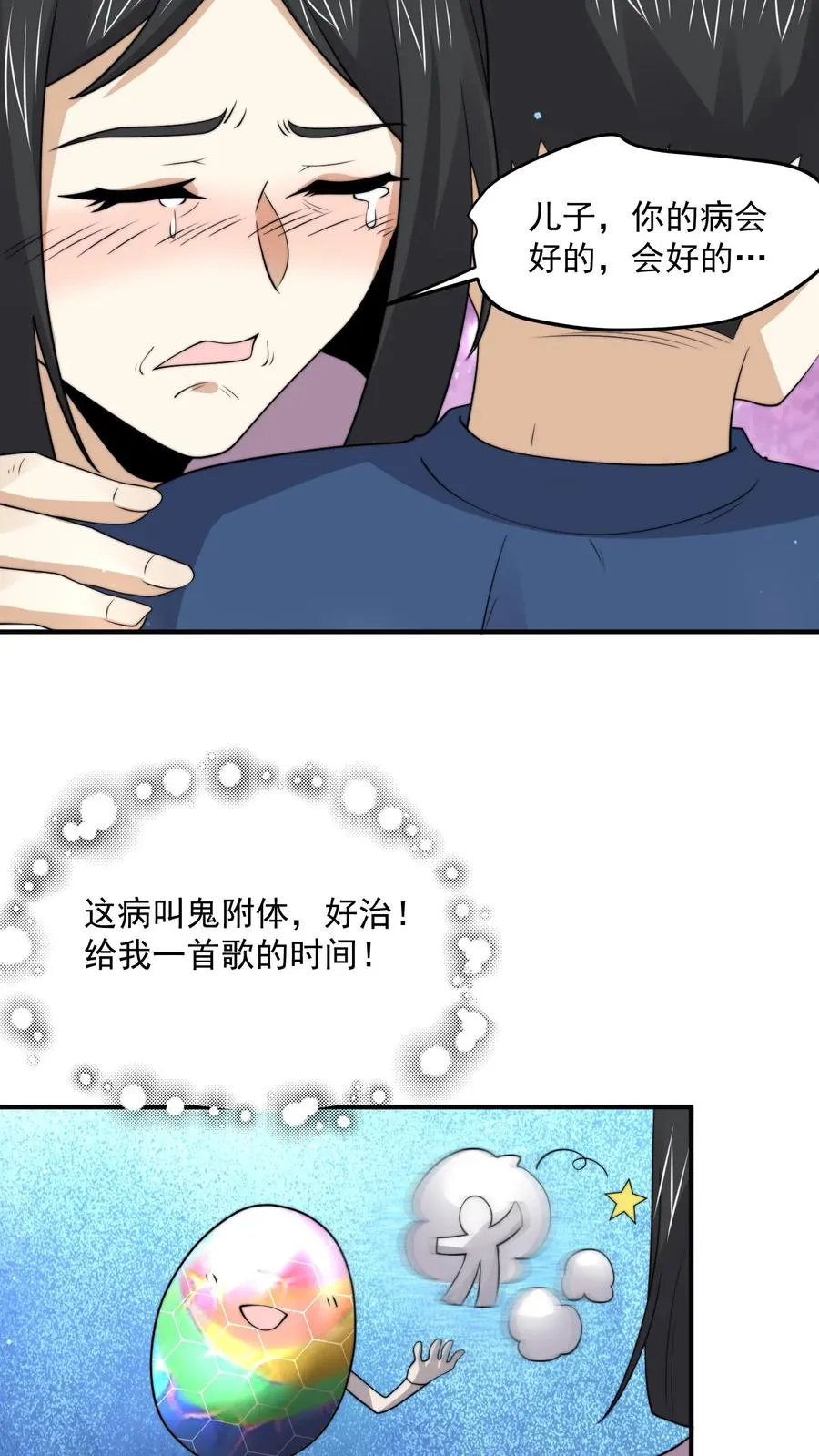第295话 鬼童浮现！13