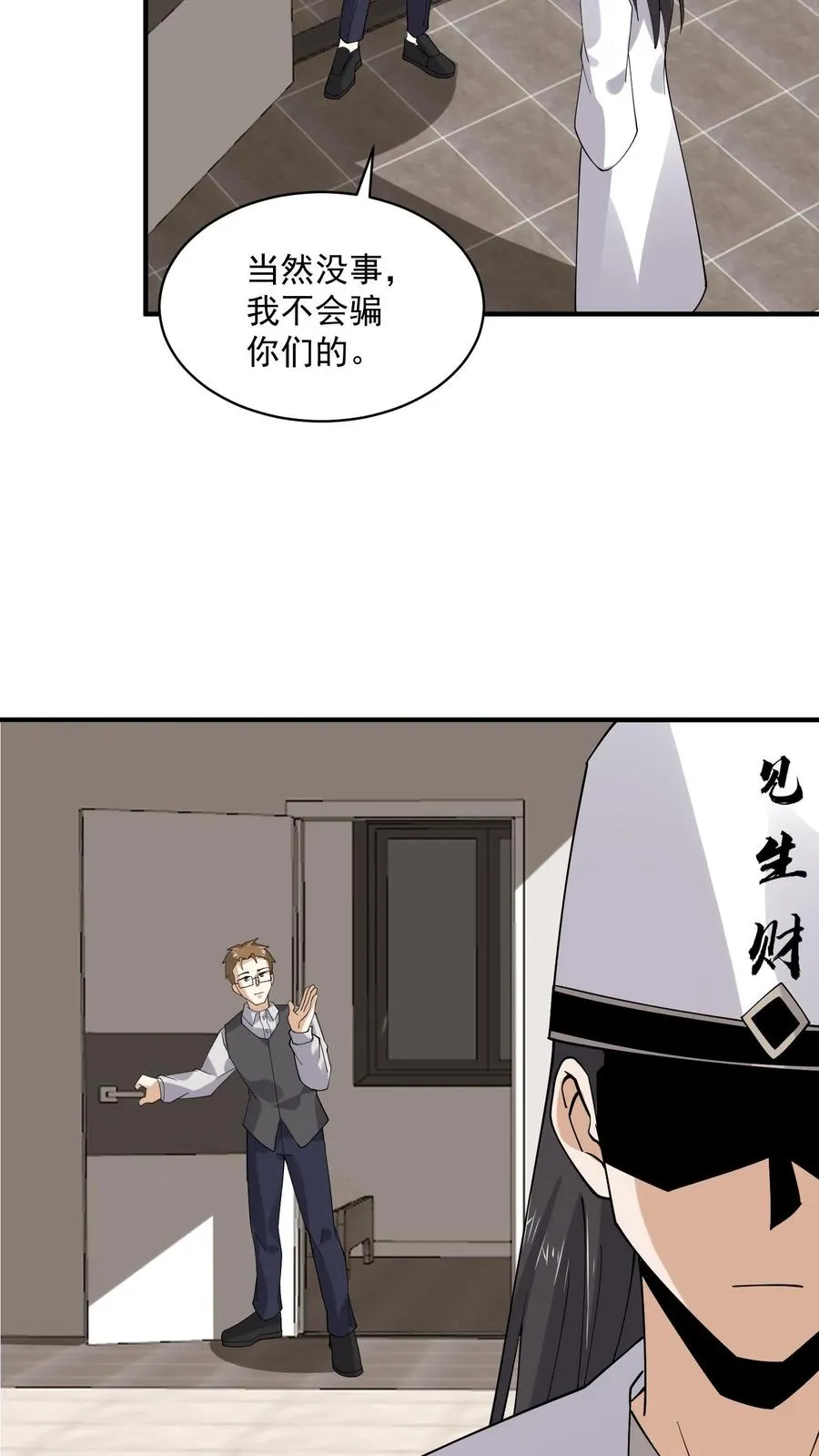 第223话 也曾温暖你19